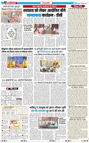 BHIWANI TIMES 2025-09-17