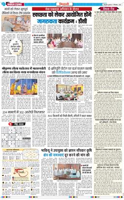 BHIWANI TIMES 2025-09-17