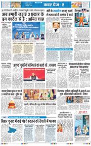 THE NAVODAYA TIMES MAIN UTTARAKHAND AND DEHRADUN 2025-09-17