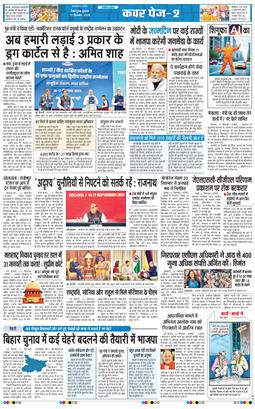 THE NAVODAYA TIMES MAIN UTTARAKHAND AND DEHRADUN 2025-09-17