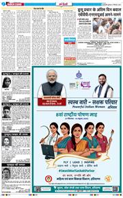 THE NAVODAYATIMES NCR MAIN 2025-09-17