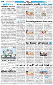 THE NAVODAYA TIMES MAIN UTTARAKHAND AND DEHRADUN 2025-09-17