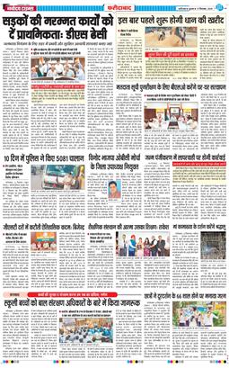 Faridabad 2025-09-17