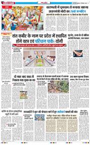 THE NAVODAYA TIMES MAIN UP 2025-09-17