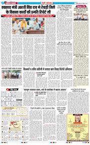 REWARI MAHENDERGARH TIMES 2025-09-17