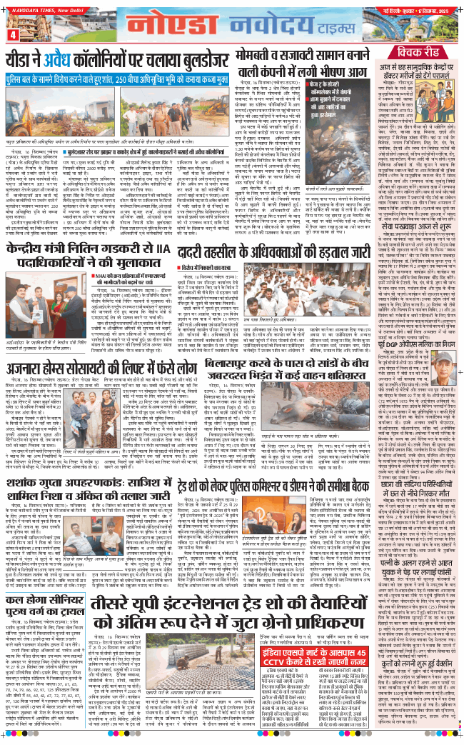 Noida 2025-09-17