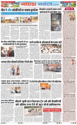 Noida 2025-09-17