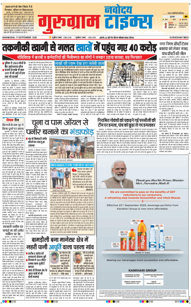 Gurgaon 2025-09-17