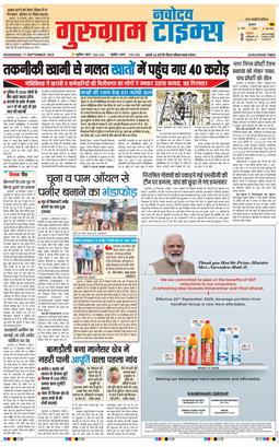 Gurgaon 2025-09-17