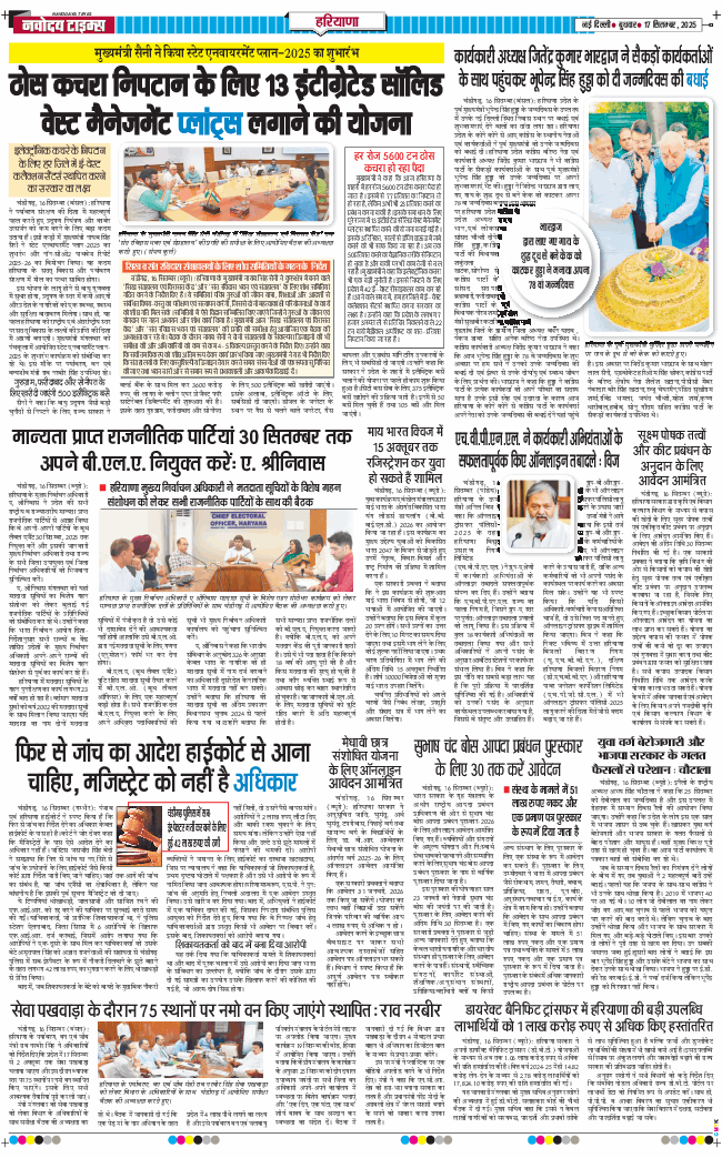 THE NAVODAYATIMES NCR MAIN 2025-09-17