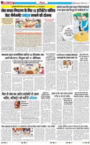 THE NAVODAYATIMES NCR MAIN 2025-09-17