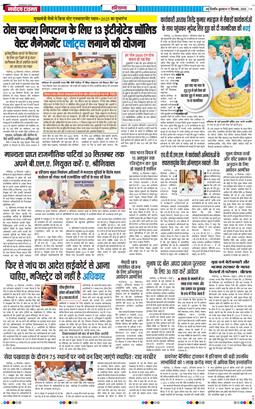 THE NAVODAYATIMES NCR MAIN 2025-09-17