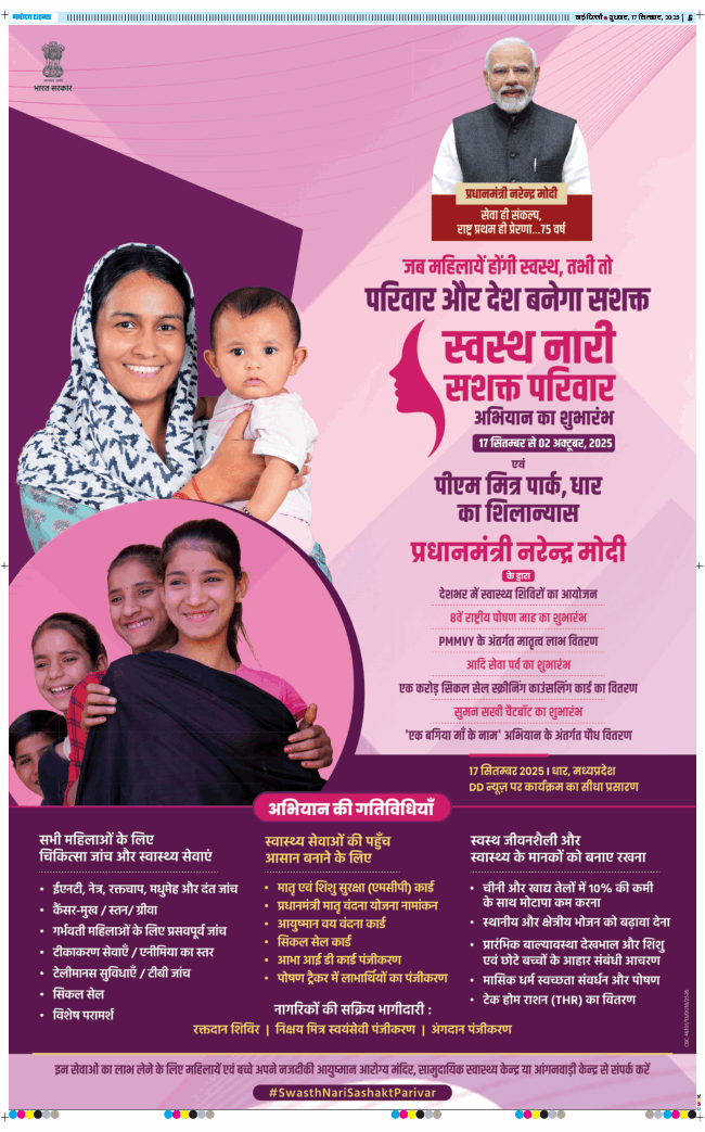 THE NAVODAYATIMES NCR MAIN 2025-09-17