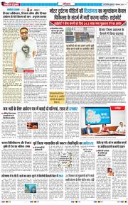 THE NAVODAYATIMES NCR MAIN 2025-09-17