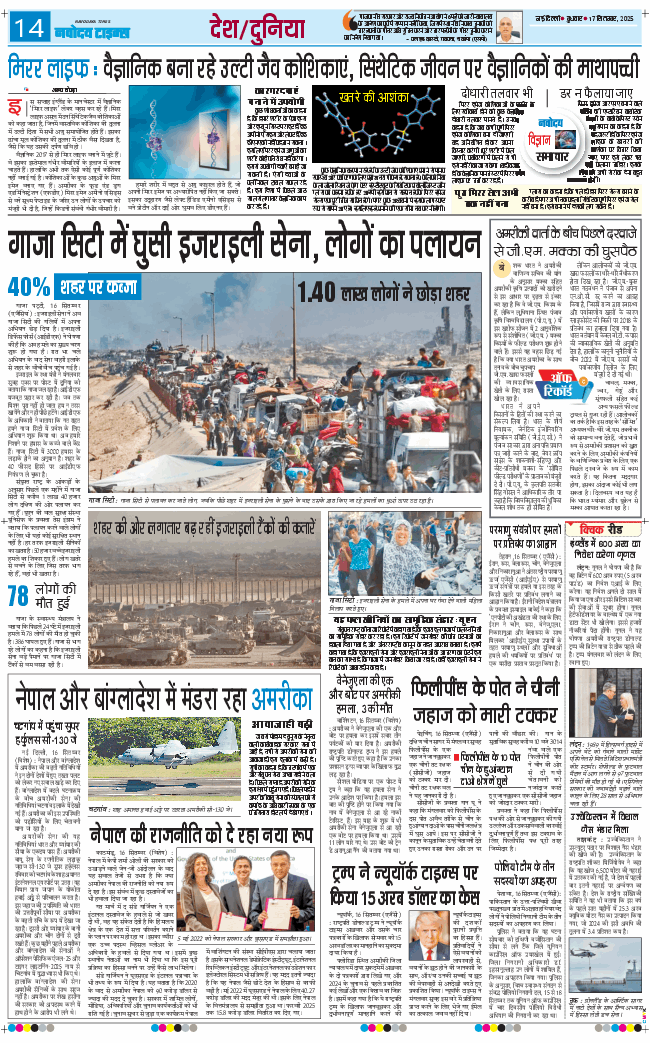 Main Edition 2025-09-17