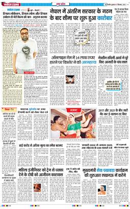 THE NAVODAYA TIMES MAIN UP 2025-09-17