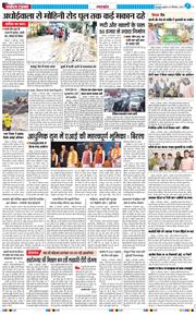THE NAVODAYA TIMES MAIN UTTARAKHAND AND DEHRADUN 2025-09-17