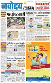 THE NAVODAYATIMES NCR MAIN 2025-09-17