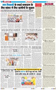 BHIWANI TIMES 2025-09-17