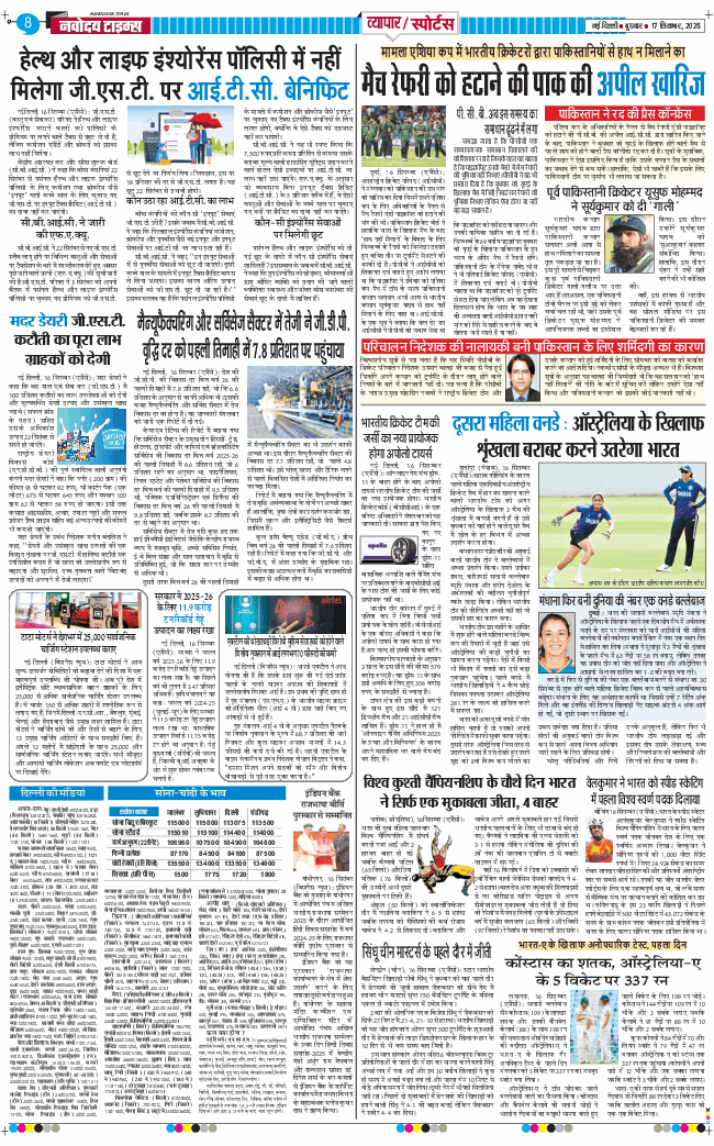 THE NAVODAYA TIMES MAIN UP 2025-09-17