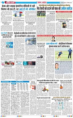 THE NAVODAYA TIMES MAIN UP 2025-09-17
