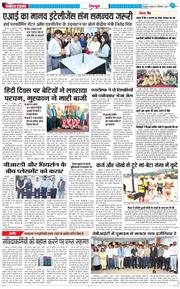 DEHRADUN TIMES 2025-09-17