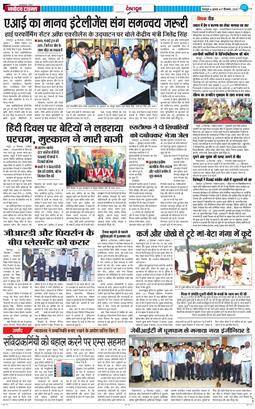 DEHRADUN TIMES 2025-09-17