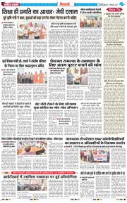 BHIWANI TIMES 2025-09-17
