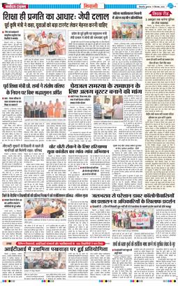 BHIWANI TIMES 2025-09-17