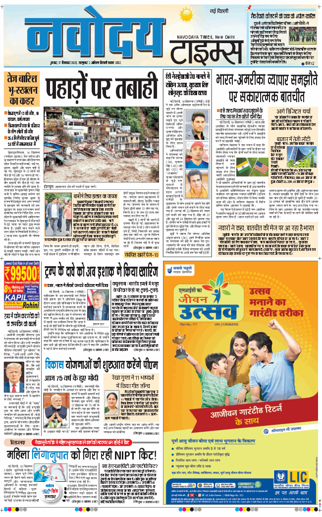Main Edition 2025-09-17