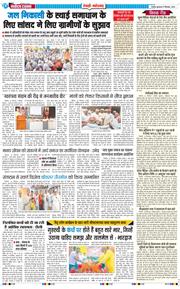 REWARI MAHENDERGARH TIMES 2025-09-17