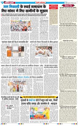 REWARI MAHENDERGARH TIMES 2025-09-17