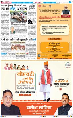 THE NAVODAYA TIMES MAIN UP 2025-09-17