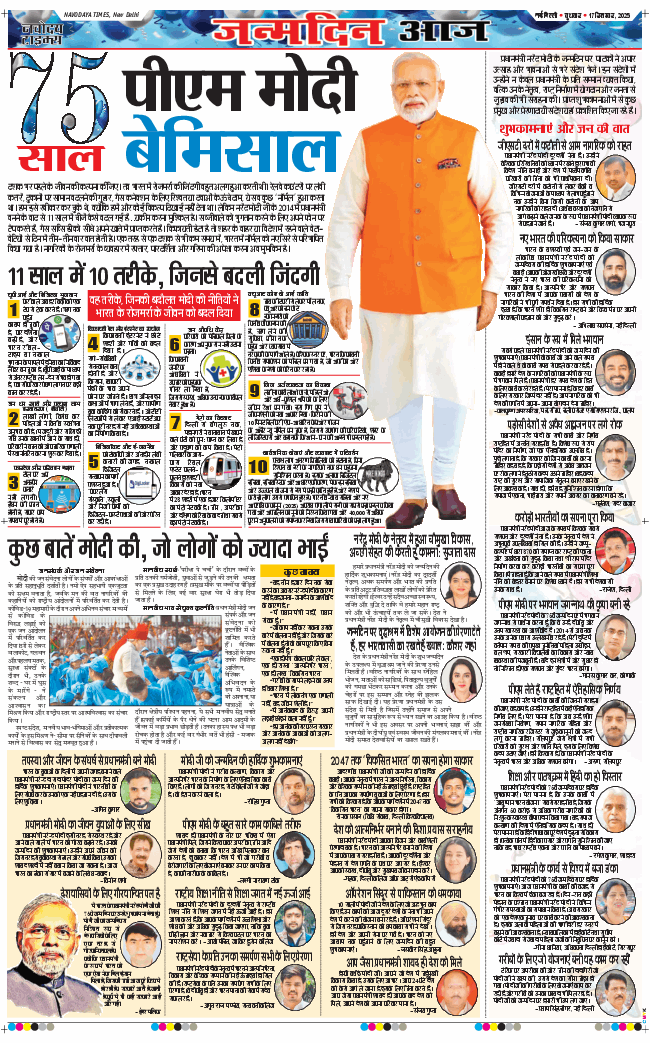 Main Edition 2025-09-17