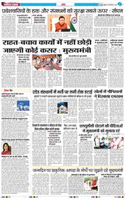 THE NAVODAYA TIMES MAIN UTTARAKHAND AND DEHRADUN 2025-09-17