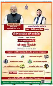 THE NAVODAYA TIMES MAIN UP 2025-09-17