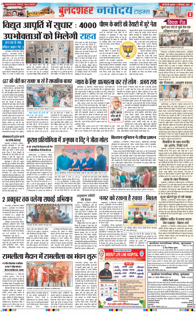 Noida 2025-09-17