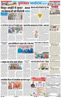 Noida 2025-09-17
