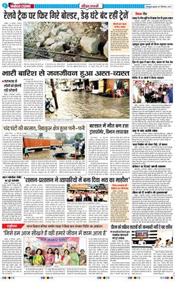 THE NAVODAYA TIMES MAIN UTTARAKHAND AND DEHRADUN 2025-09-17