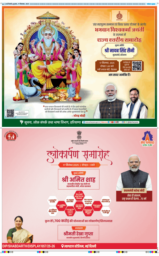Main Edition 2025-09-17