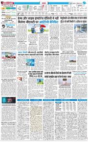 THE NAVODAYA TIMES MAIN UTTARAKHAND AND DEHRADUN 2025-09-17
