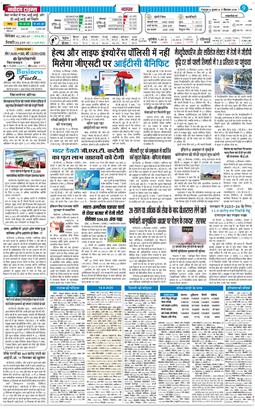 THE NAVODAYA TIMES MAIN UTTARAKHAND AND DEHRADUN 2025-09-17