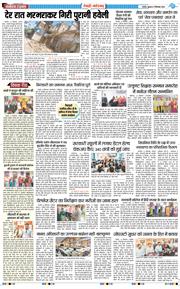 REWARI MAHENDERGARH TIMES 2025-09-17