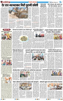 REWARI MAHENDERGARH TIMES 2025-09-17