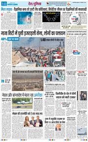 THE NAVODAYATIMES NCR MAIN 2025-09-17