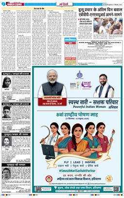 THE NAVODAYA TIMES MAIN UP 2025-09-17