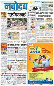 THE NAVODAYA TIMES MAIN UP 2025-09-17