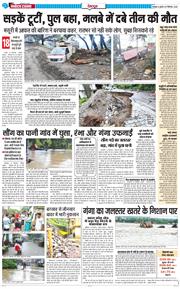 DEHRADUN TIMES 2025-09-17