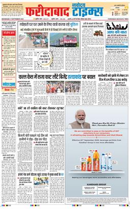 Faridabad 2025-09-17