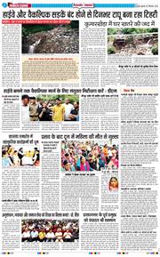 THE NAVODAYA TIMES MAIN UTTARAKHAND AND DEHRADUN 2025-09-17